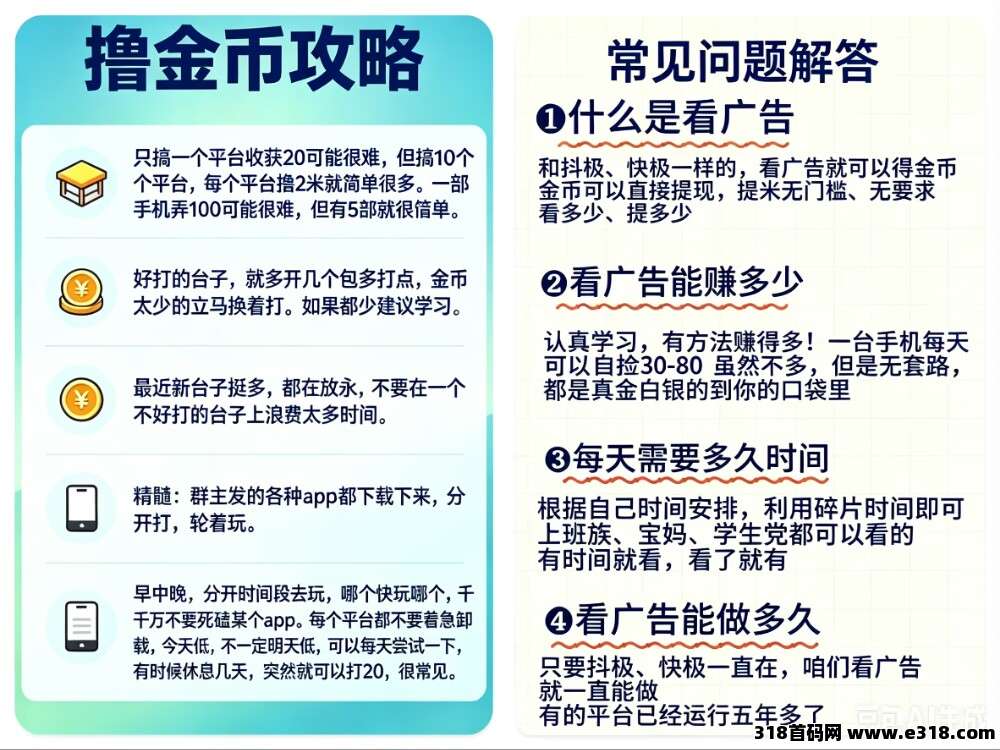 【首码评测】聚星方舟首发登场：玩法说明、提现门槛与风险提示封面图