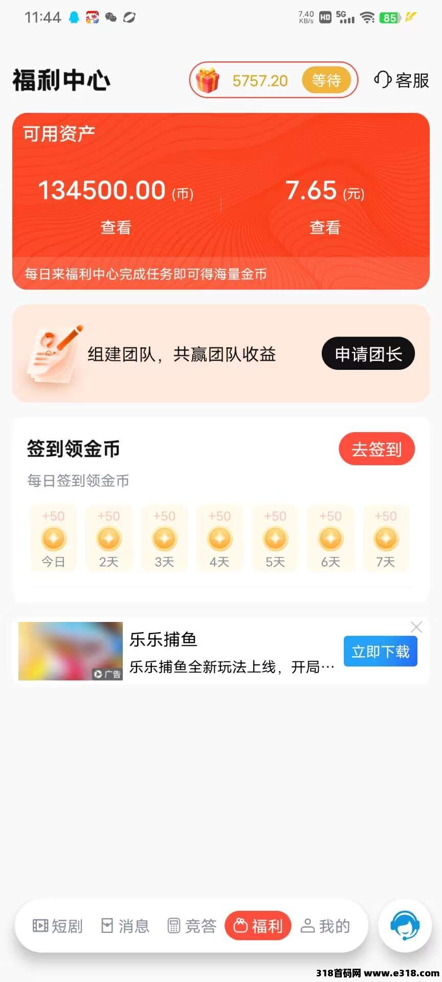 聚星方舟首发登场相关截图1