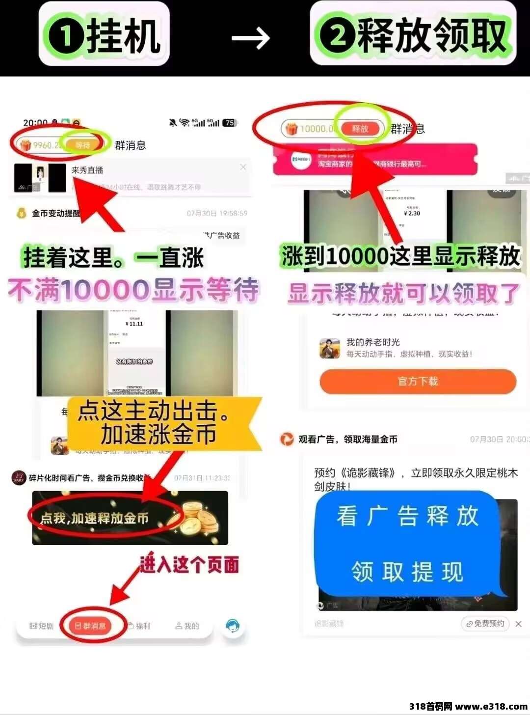 聚星方舟首发登场相关截图3