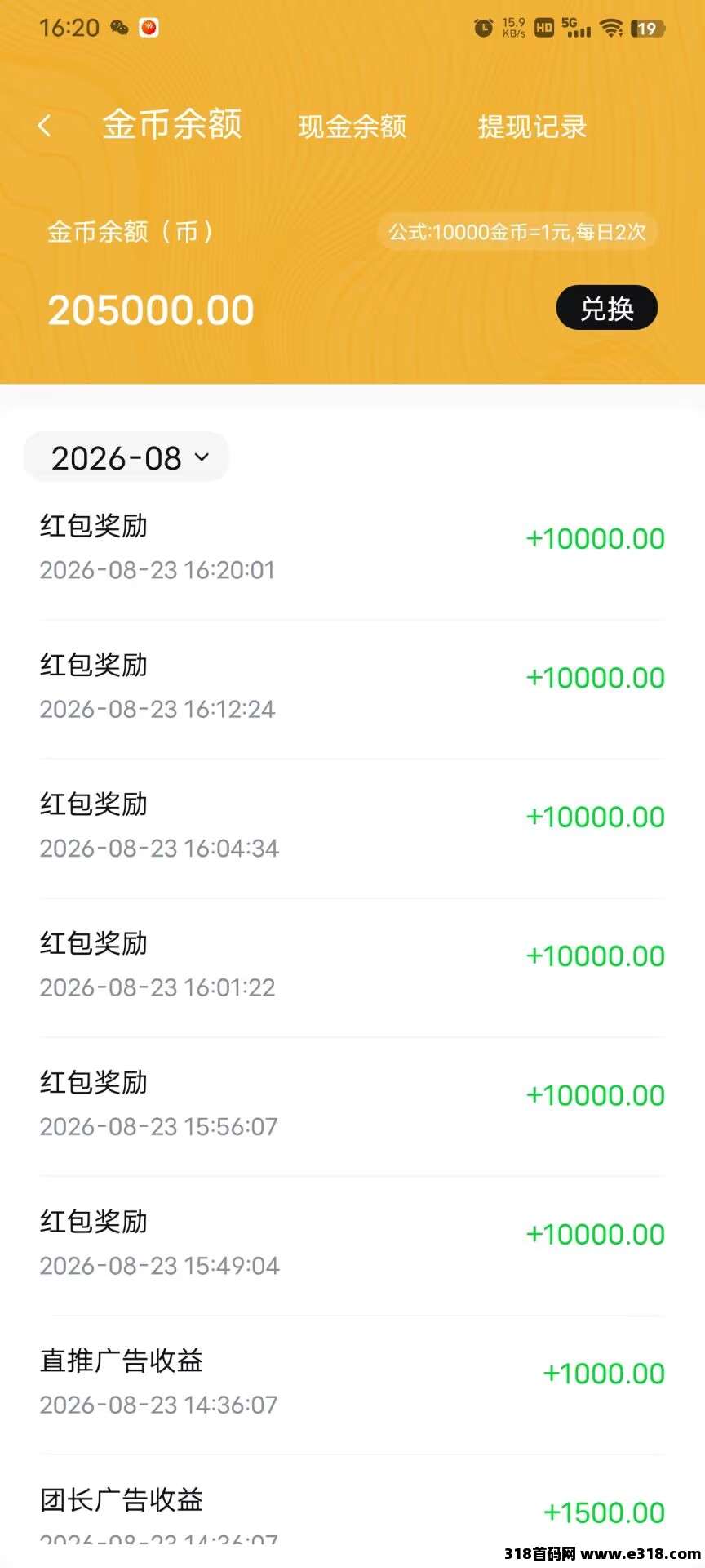 聚星方舟首发登场相关截图4