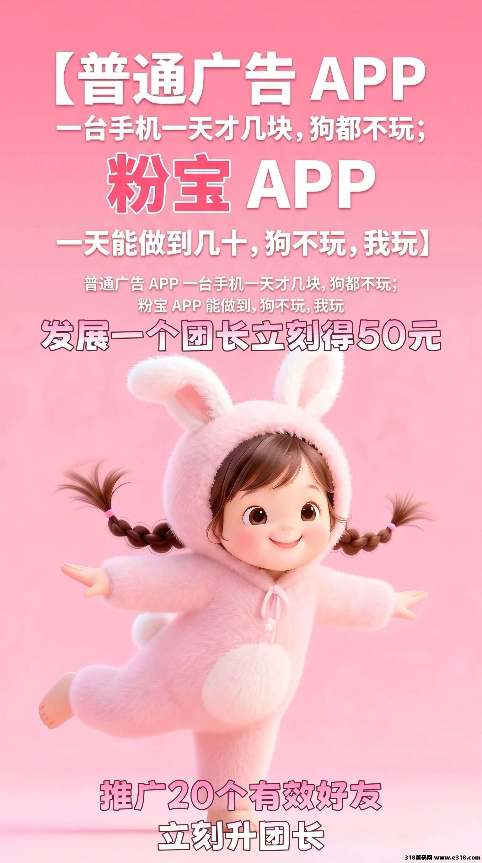 粉宝众旺相关截图2