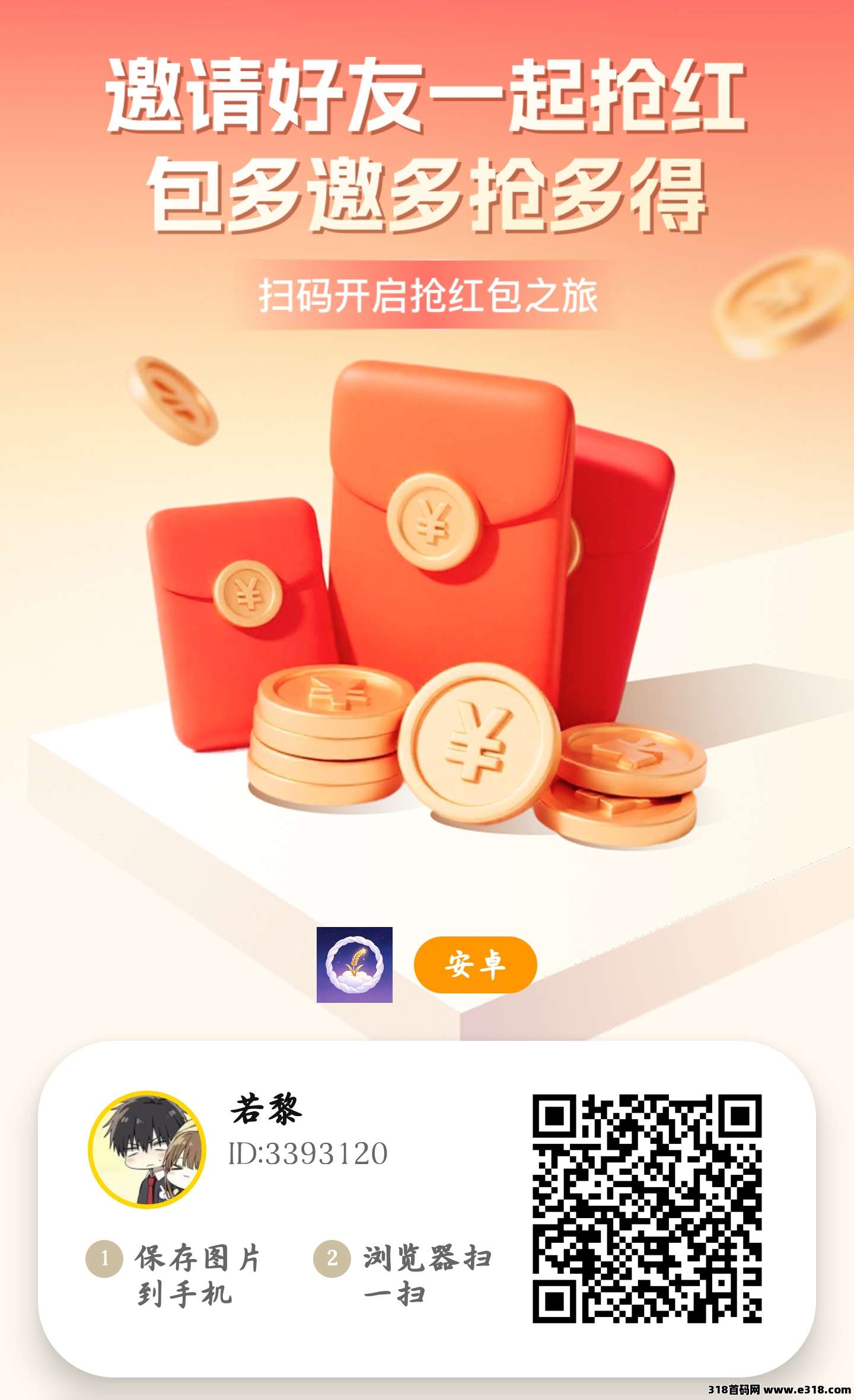 【首码评测】自玩提现扶持：玩法说明、提现门槛与风险提示封面图