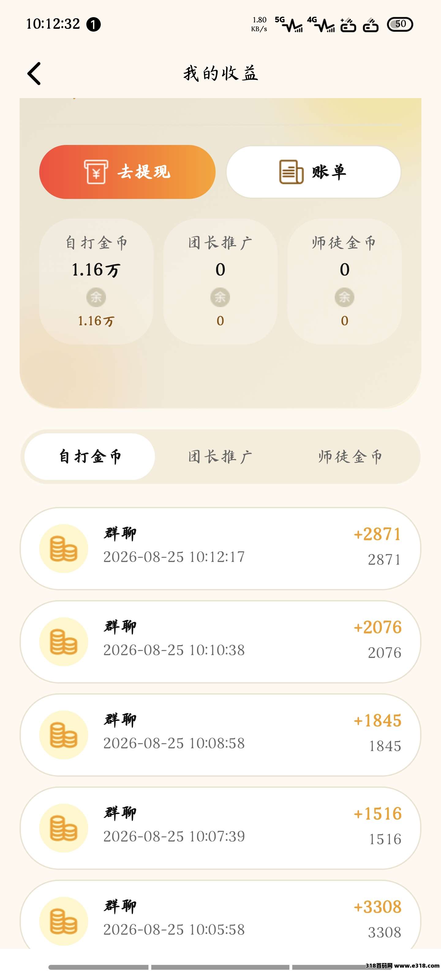 自玩提现扶持相关截图1