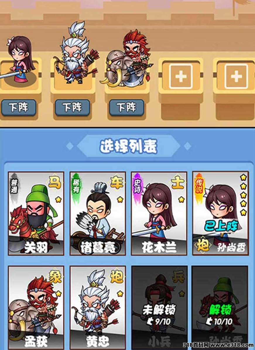 《踏天》月底上线相关截图1