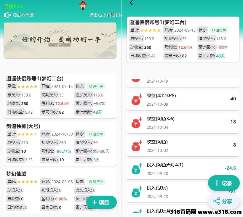 《踏天》月底上线相关截图2