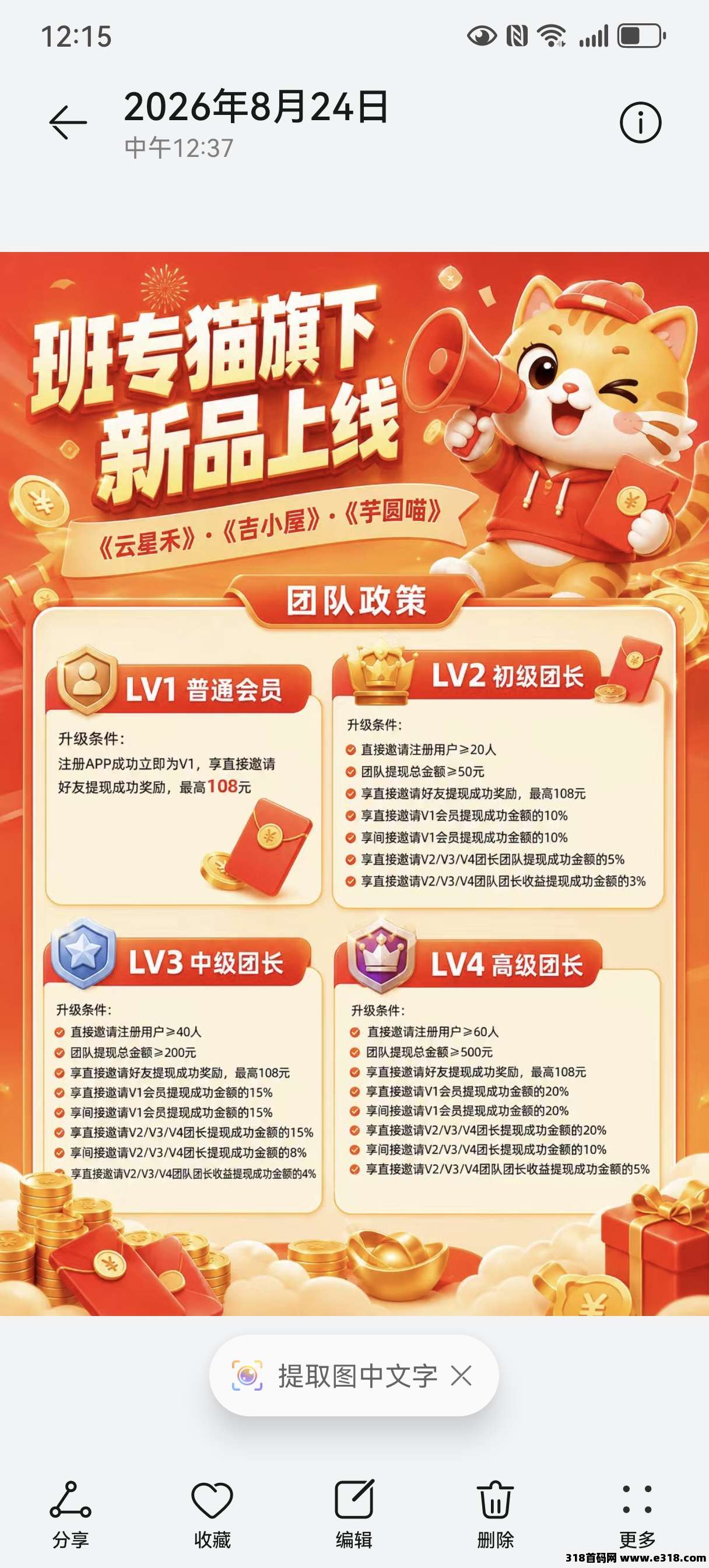 吉小屋相关截图1