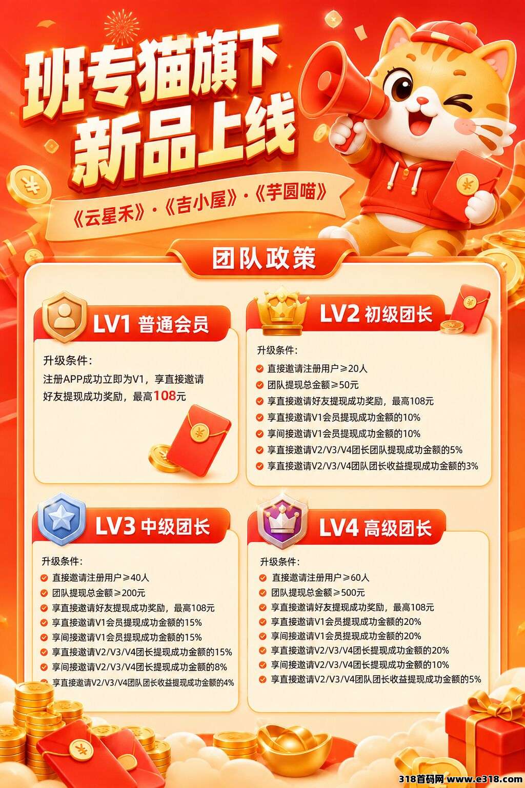 首码《云星禾》无限看广告相关截图2