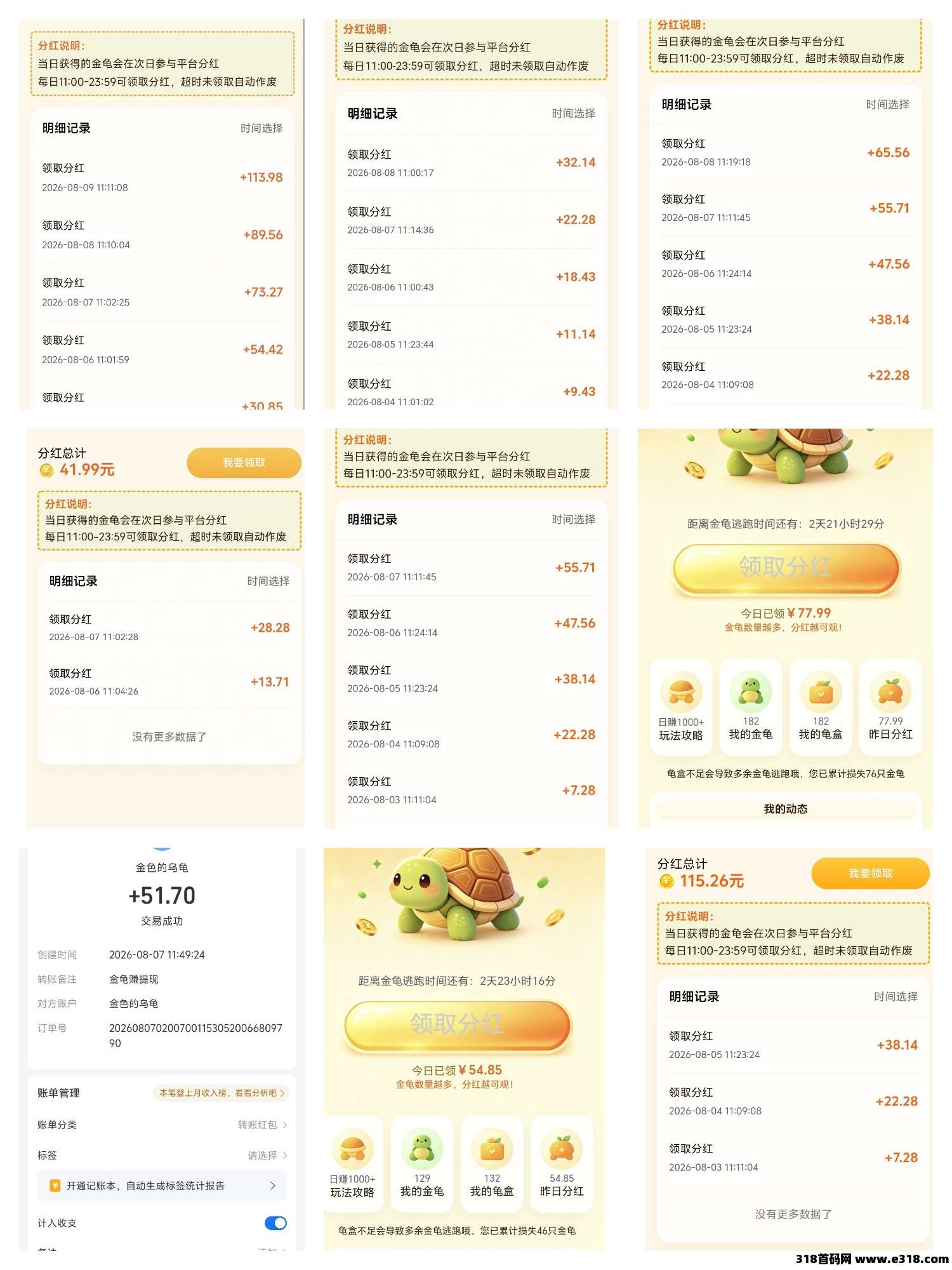 金龟赚全新升级为金龟玩相关截图1