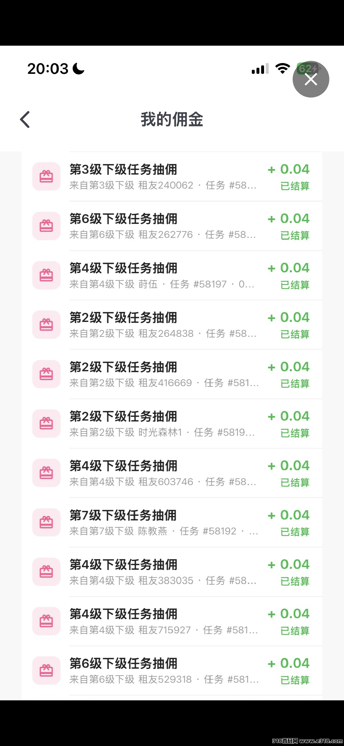 躺赚QQ哔哩哔哩相关截图2