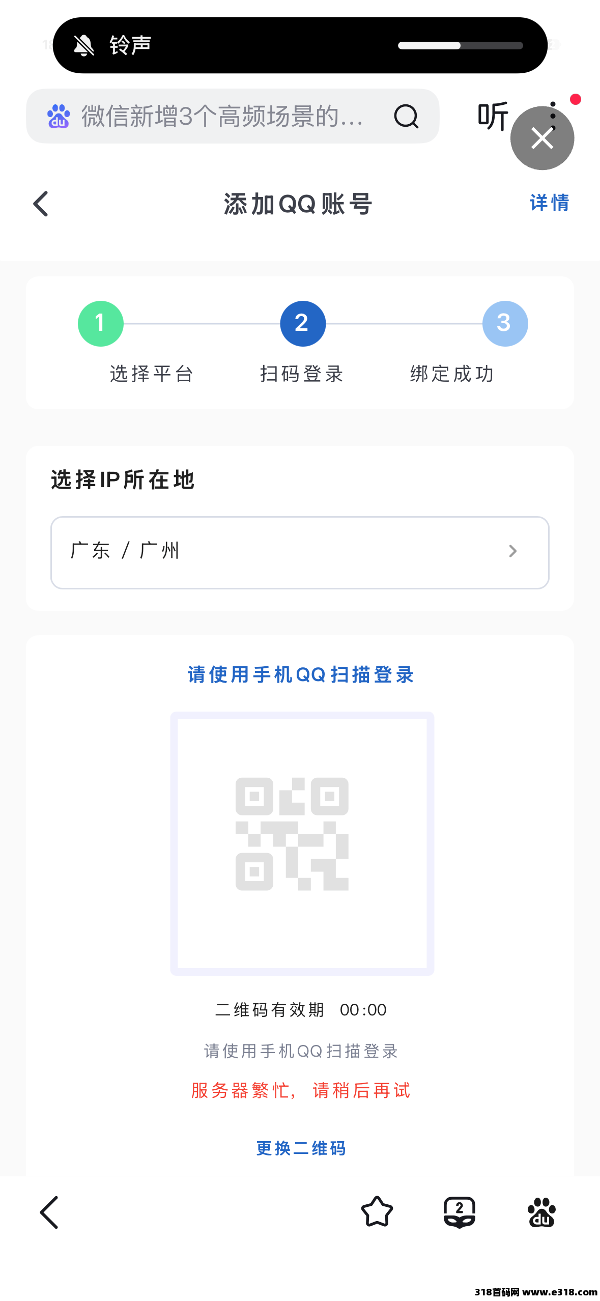 躺赚QQ哔哩哔哩相关截图3