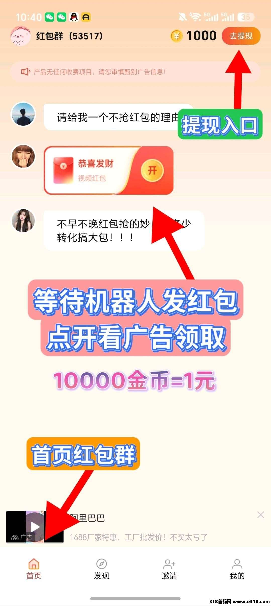 【首码评测】云星禾：玩法说明、提现门槛与风险提示封面图