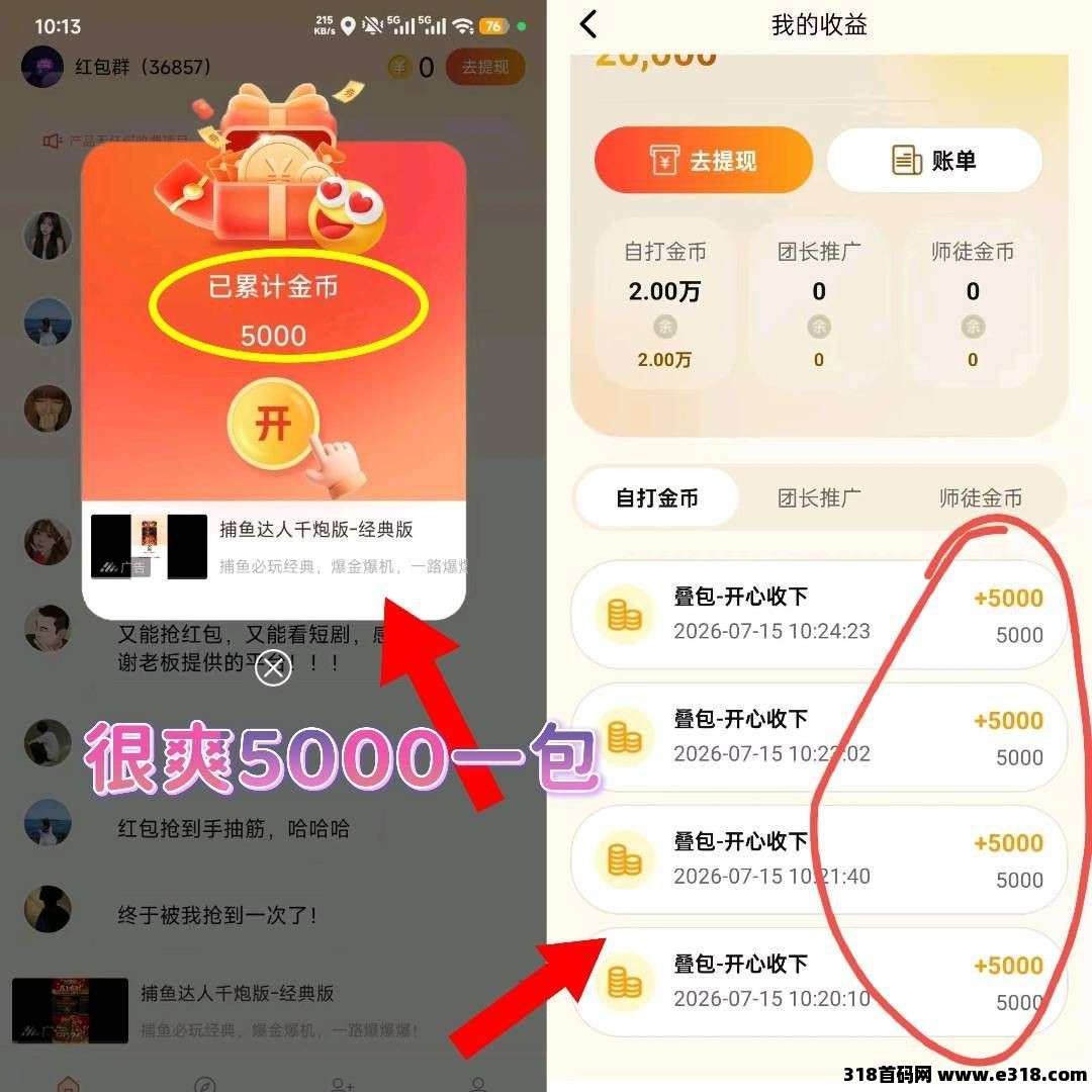 云星禾相关截图1
