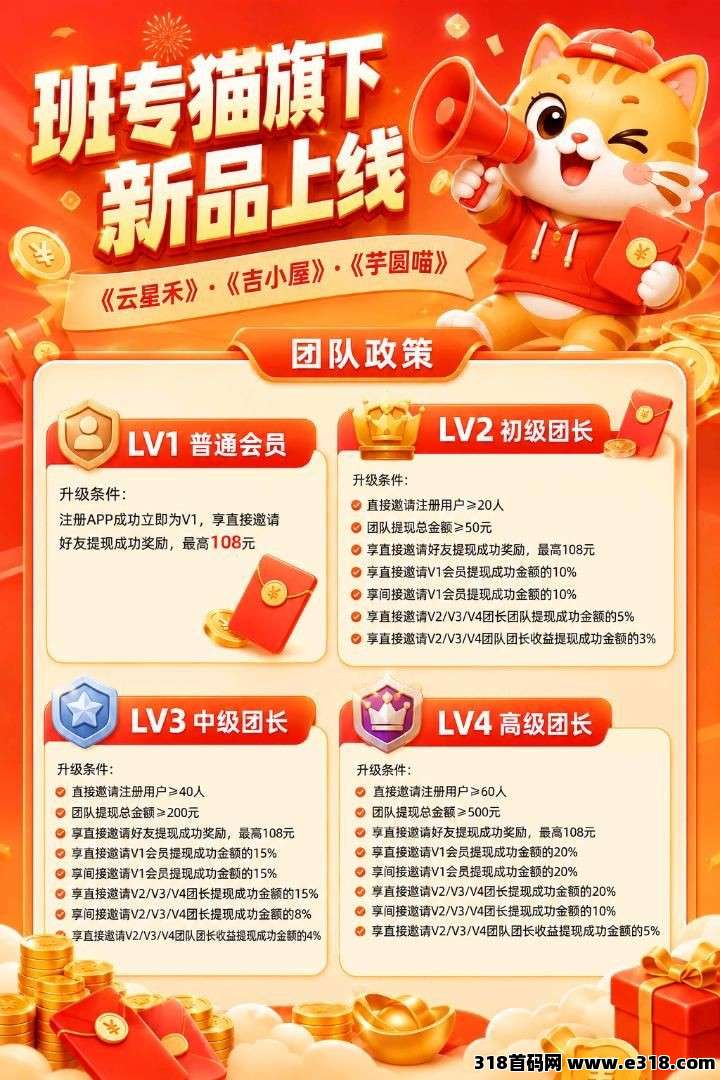 云星禾相关截图3