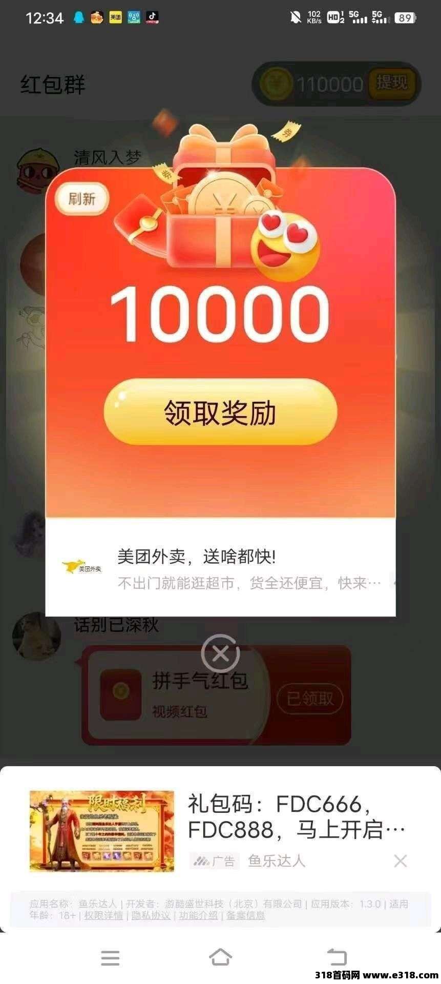 金米微剧场相关截图1