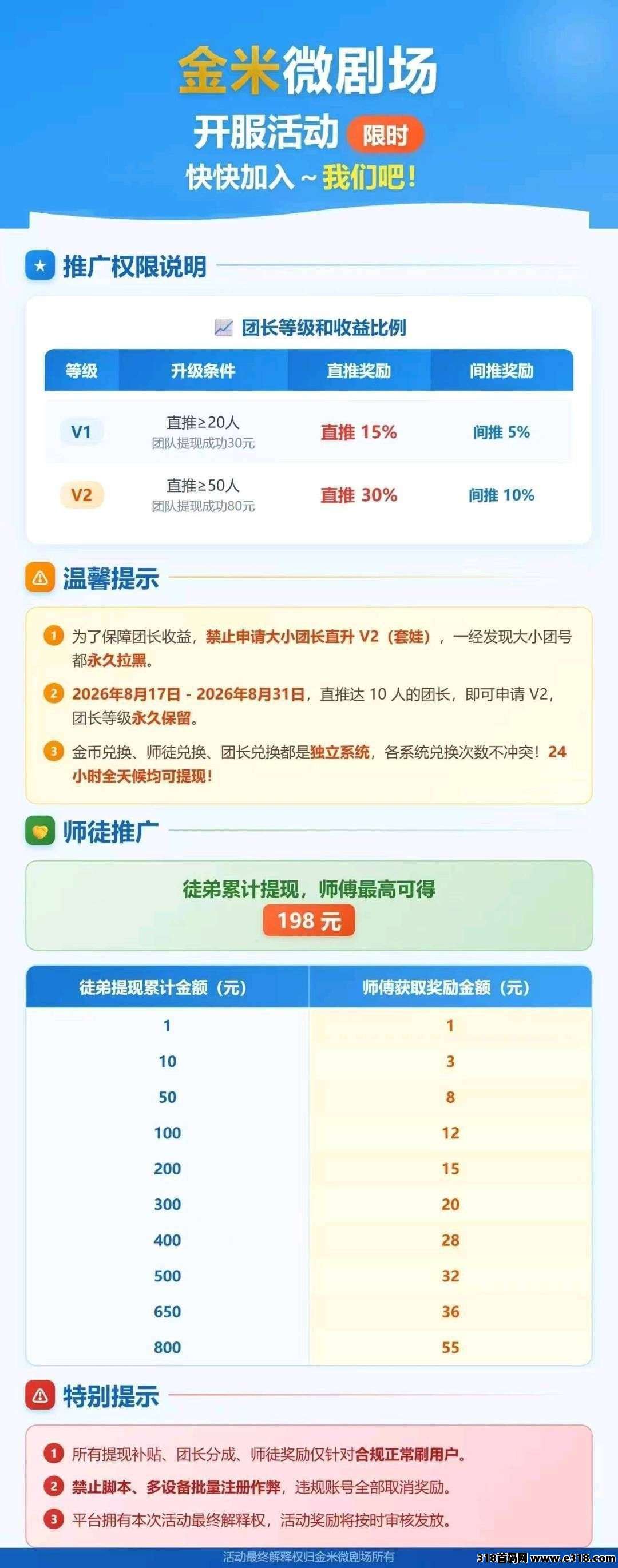 金米微剧场相关截图3