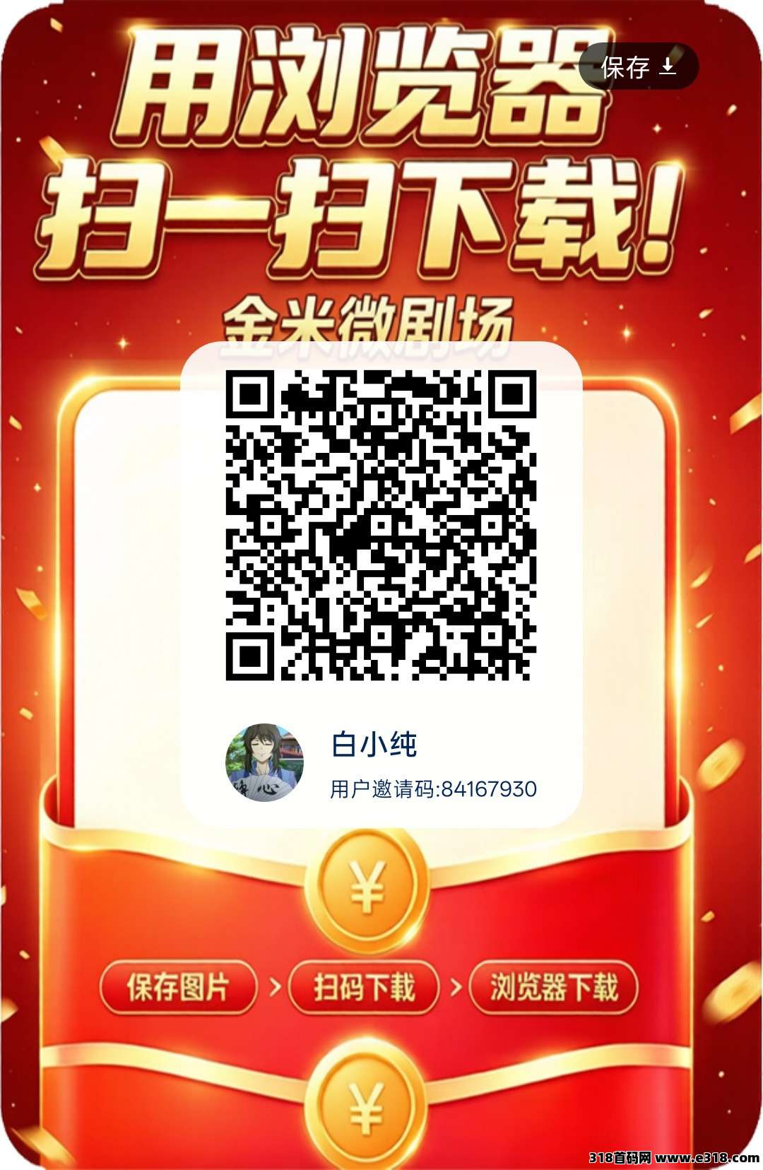 金米微剧场相关截图4