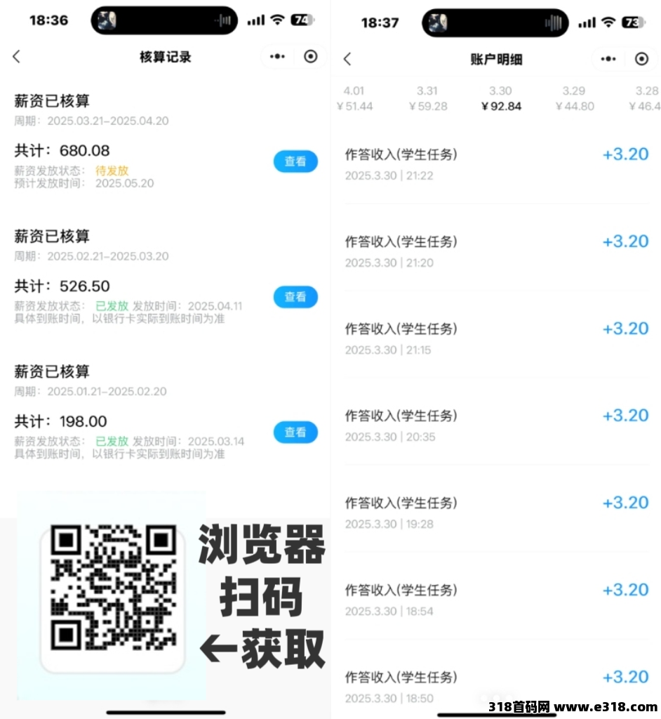 开学作业批改急招相关截图3