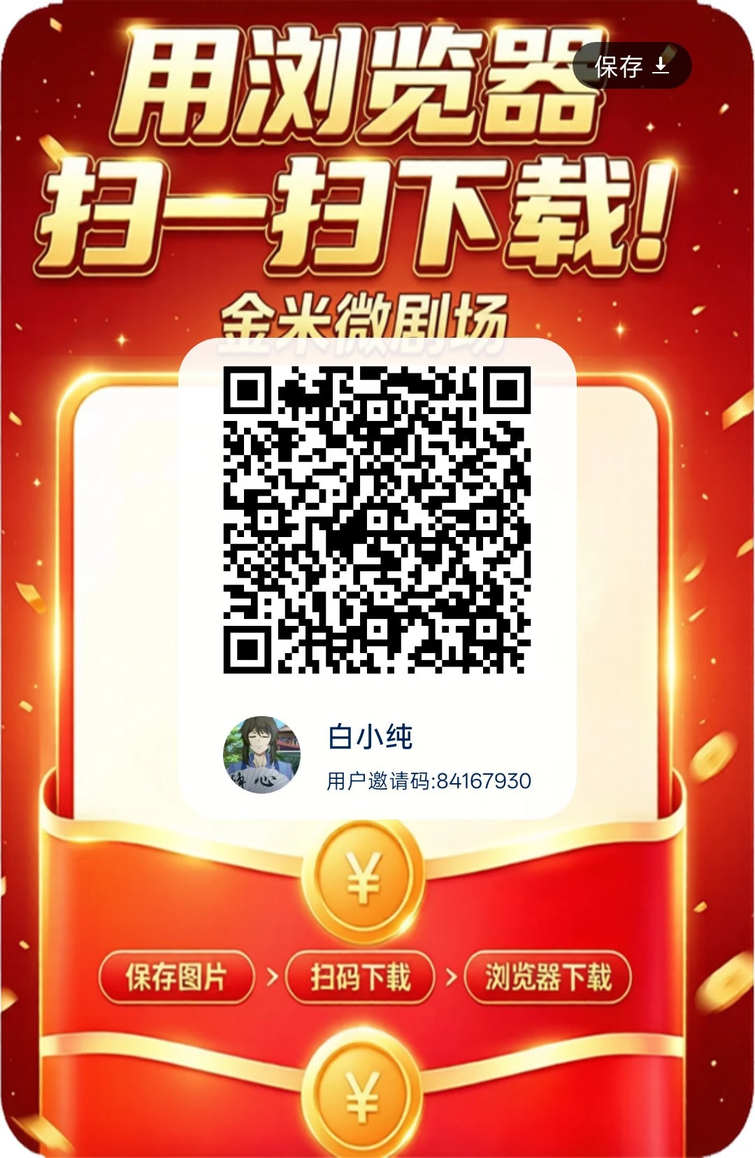 【首码评测】金米微剧场：玩法说明、提现门槛与风险提示封面图