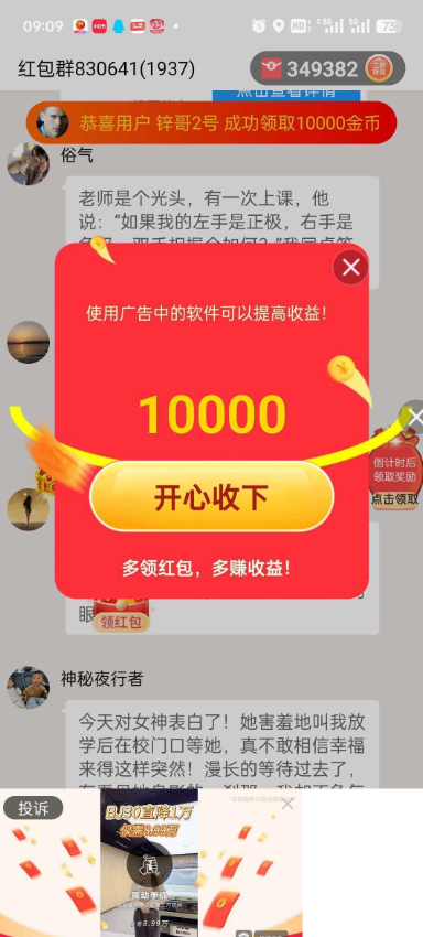 【首码评测】快乐速算首码纯：玩法说明、提现门槛与风险提示封面图