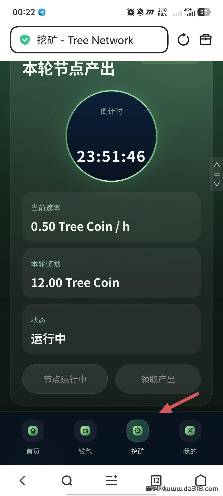 【首码评测】TREECOIN 树币挖矿：玩法说明、提现门槛与风险提示封面图