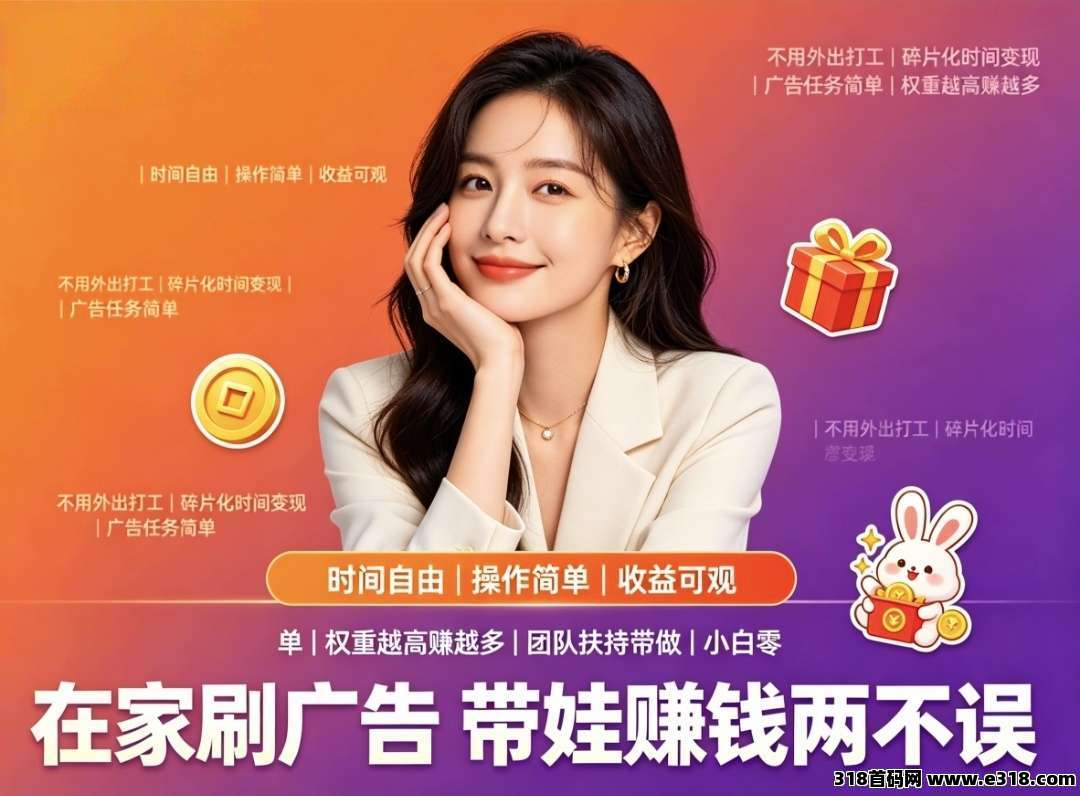 【首码评测】首码明盛汇科：玩法说明、提现门槛与风险提示封面图