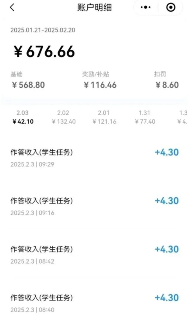 【首码评测】开学批改作业爆单：玩法说明、提现门槛与风险提示封面图