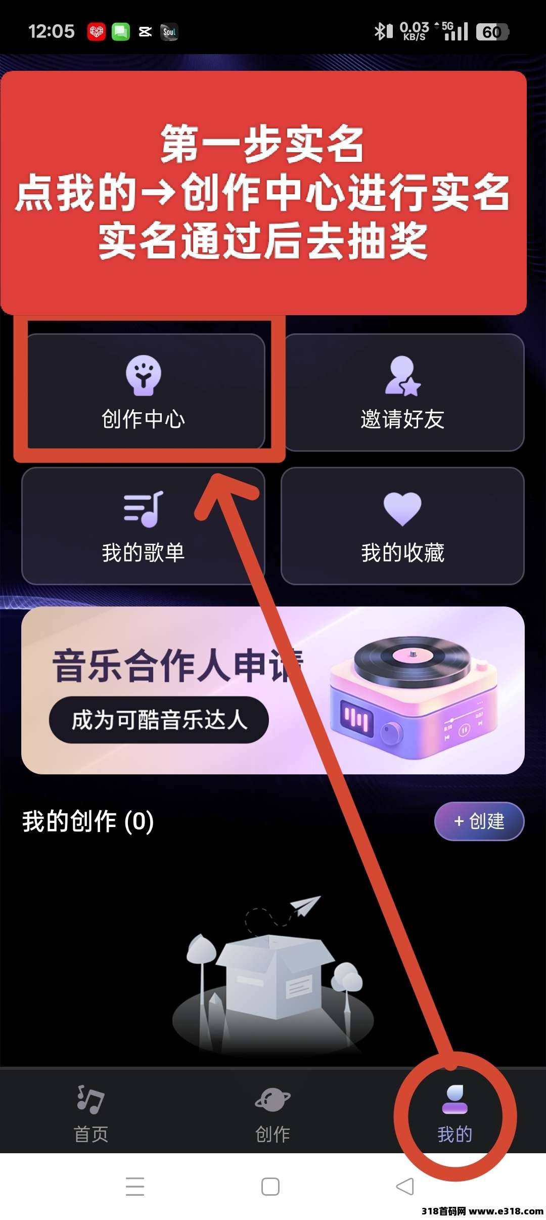 【首码评测】可酷音乐：玩法说明、提现门槛与风险提示封面图