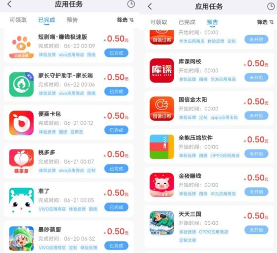 【首码评测】果冻试玩评论截图提交赚：玩法说明、提现门槛与风险提示封面图