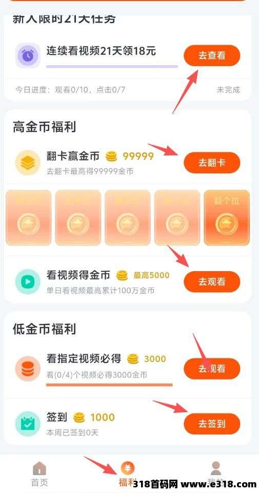 【首码评测】拾点首码：玩法说明、提现门槛与风险提示封面图