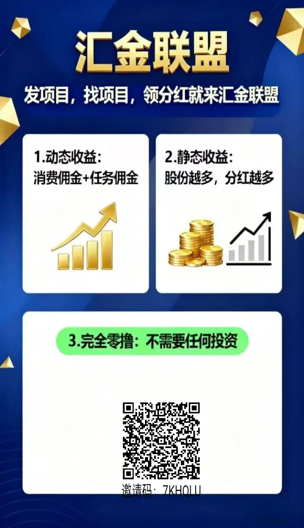 【首码评测】大流量广告发布平台推荐：玩法说明、提现门槛与风险提示封面图