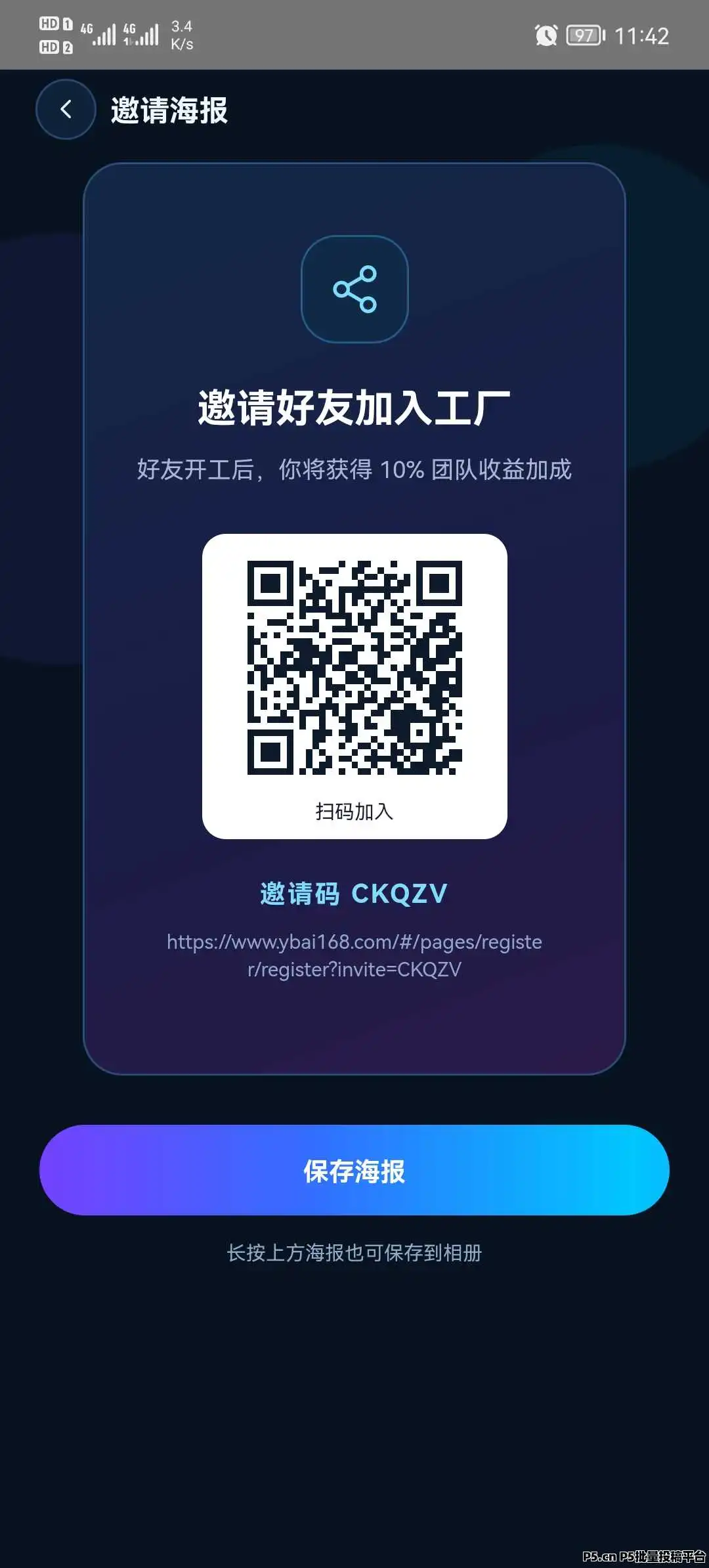 【首码评测】元宝ai每天点一下：玩法说明、提现门槛与风险提示封面图