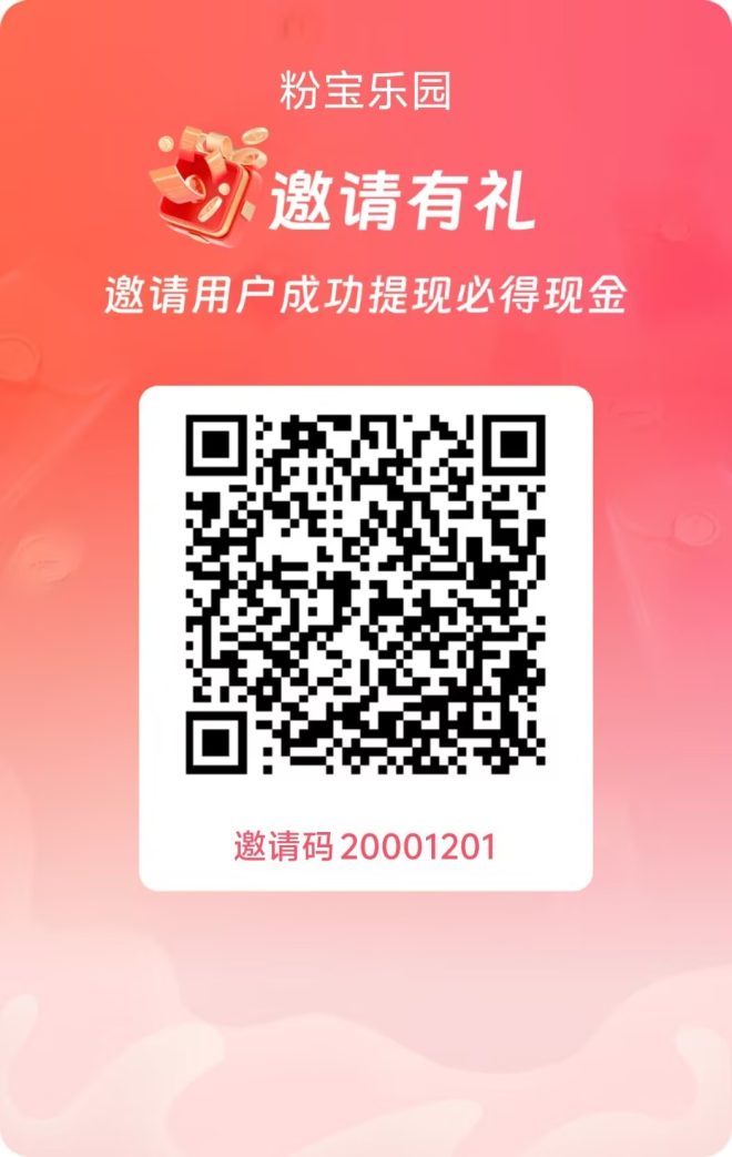 【首码评测】粉宝乐园首码看广告合规收益来源：玩法说明、提现门槛与风险提示封面图