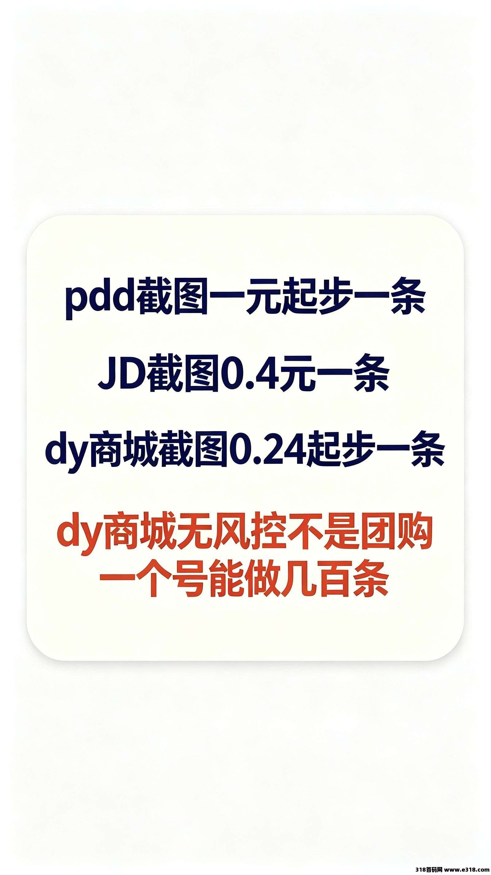 【首码评测】全新任务：玩法说明、提现门槛与风险提示封面图