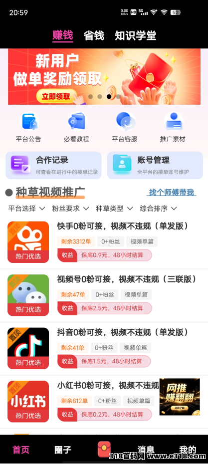 【首码评测】几年的老平台：玩法说明、提现门槛与风险提示封面图