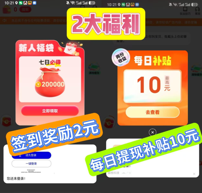 【首码评测】青寻多鱼家新品：玩法说明、提现门槛与风险提示封面图