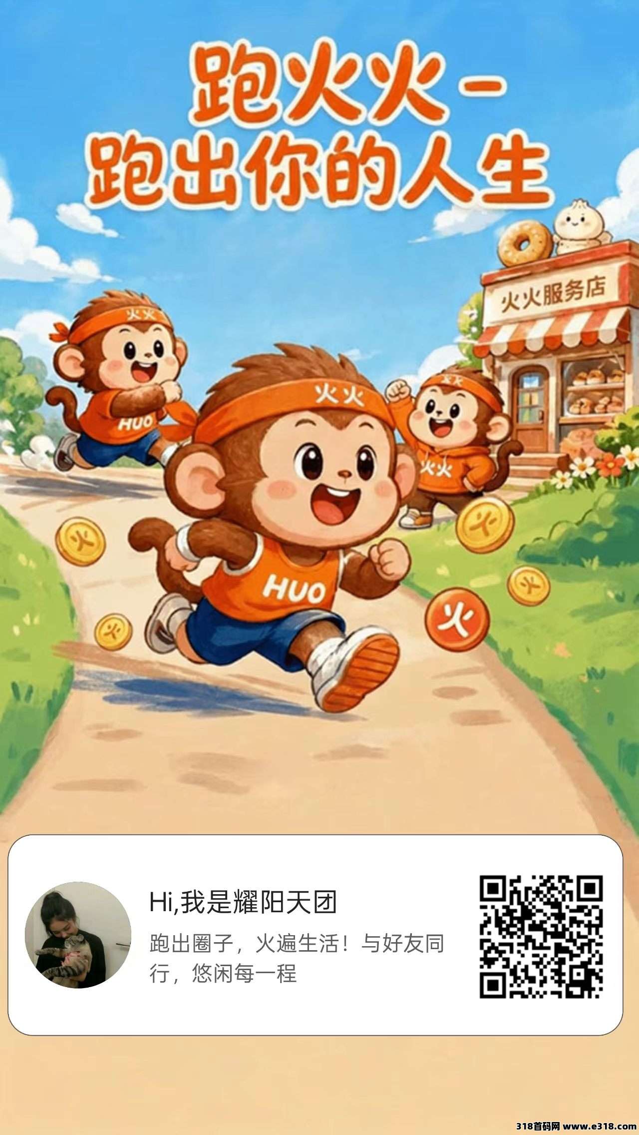 跑火火团队长专属权益曝光靠谱吗？2026真实性、提现与风险分析封面图