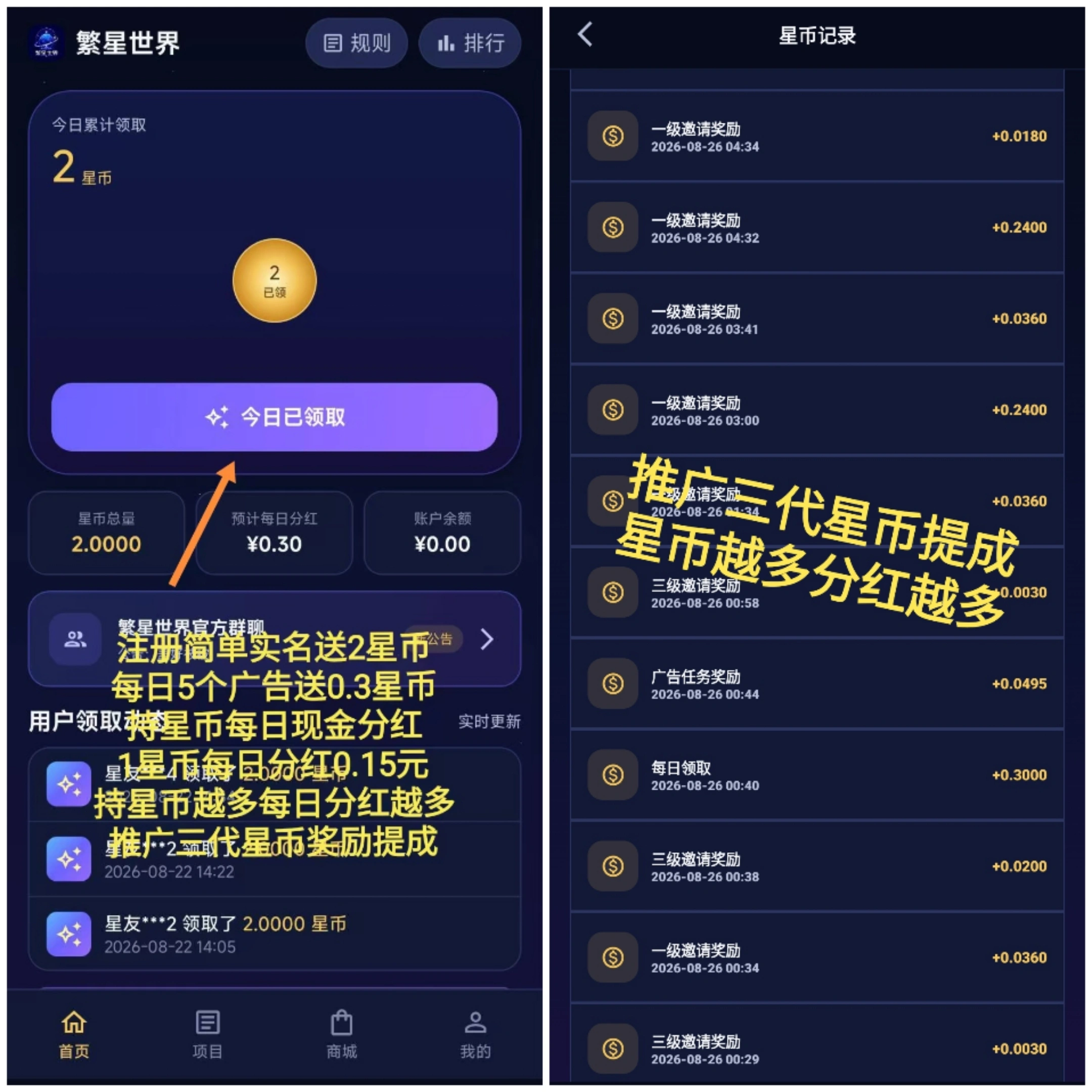 【首码评测】首码：玩法说明、提现门槛与风险提示封面图