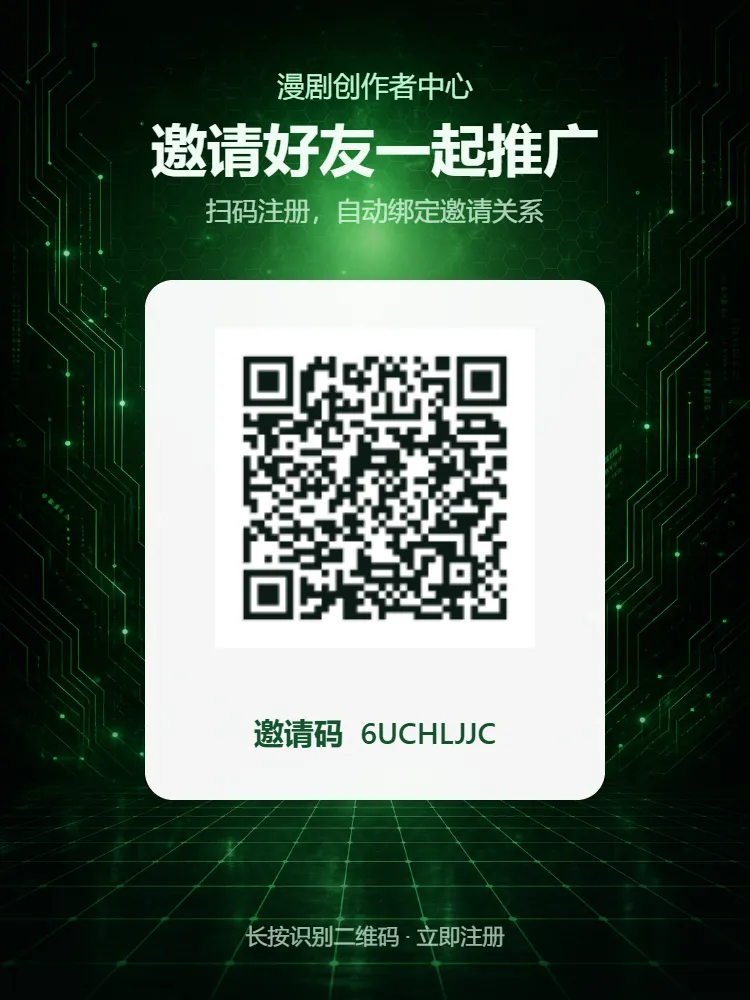 【首码评测】斗音漫剧代刷：玩法说明、提现门槛与风险提示封面图