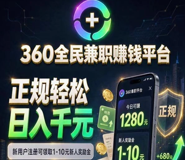 最新最狠项目靠谱吗？2026真实性、提现与风险分析封面图