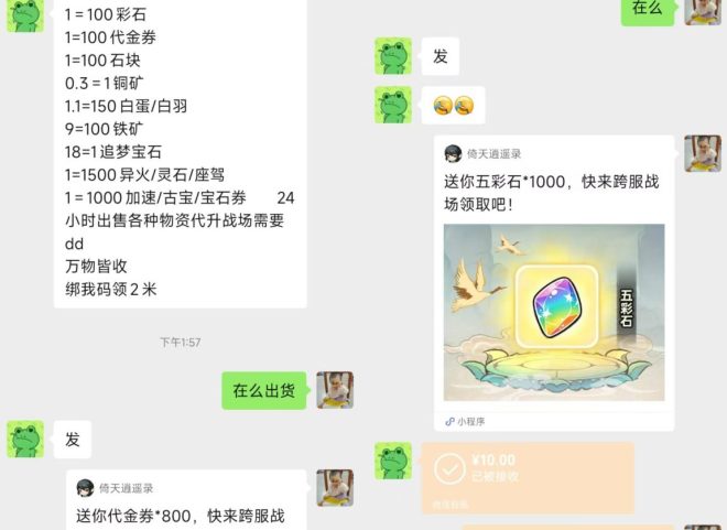 倚天不用下载轻松赚靠谱吗？2026真实性、提现与风险分析封面图