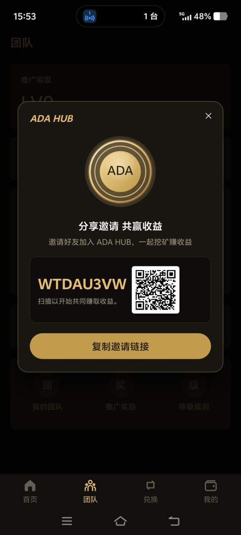 ADA新项目靠谱吗？2026真实性、提现与风险分析封面图