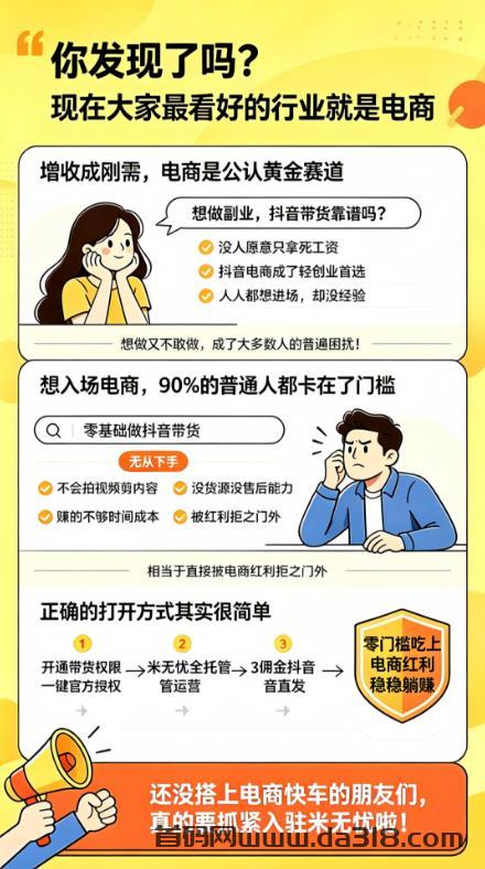 米无忧-短视频带货靠谱吗？2026真实性、提现与风险分析封面图
