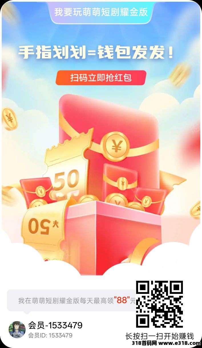 萌萌短剧项目怎么样？2026最新资料、玩法与风险评测封面图