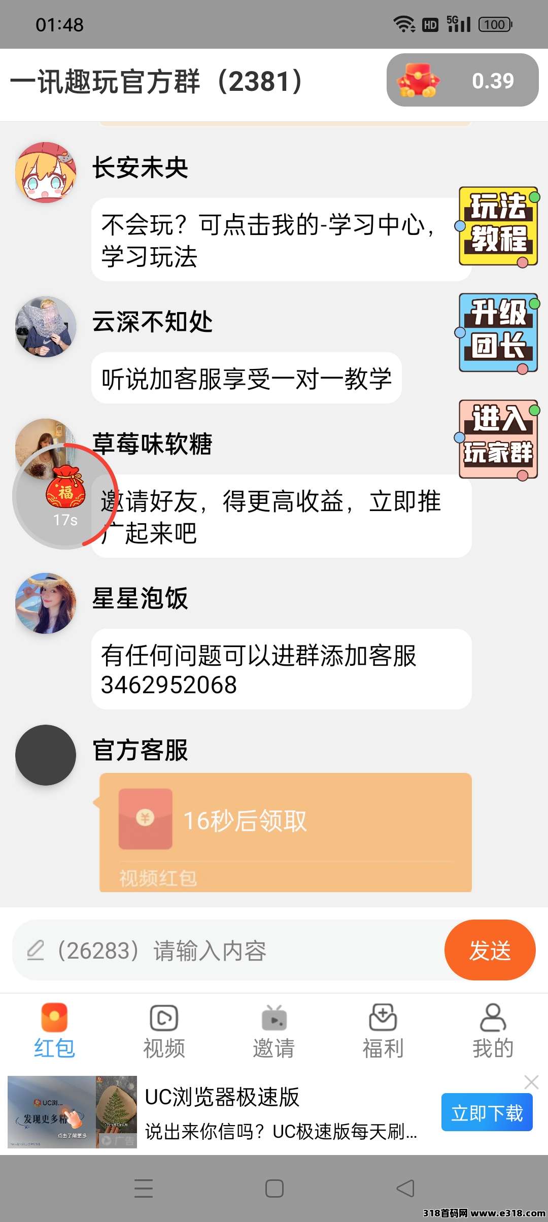 一讯趣玩项目怎么样？2026最新资料、玩法与风险评测封面图