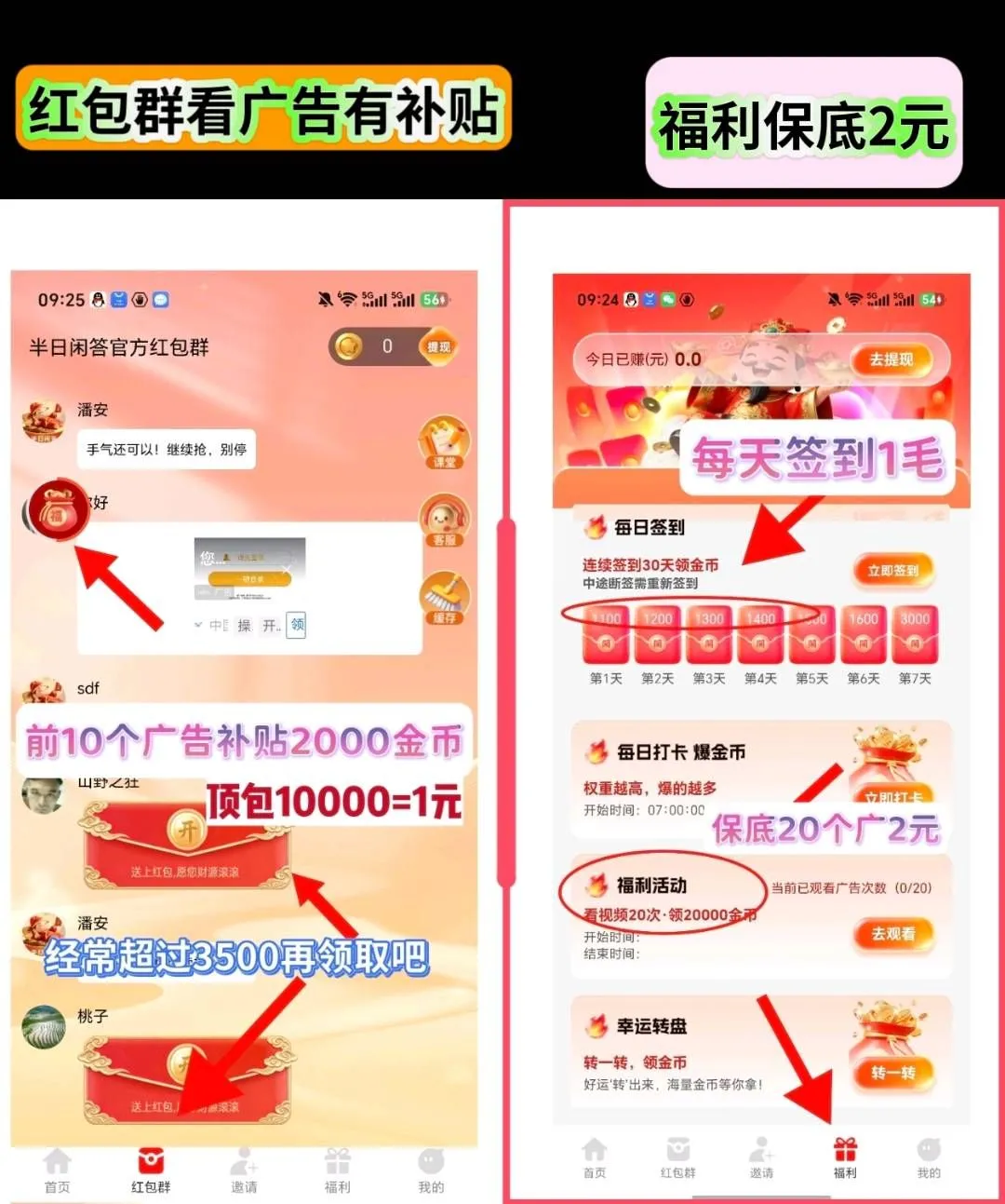 半日闲答首码项目怎么样？2026最新资料、玩法与风险评测封面图