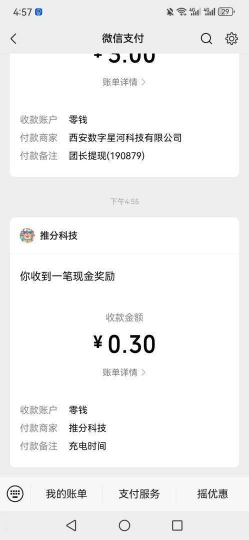 首码项目怎么样？2026最新资料、玩法与风险评测封面图