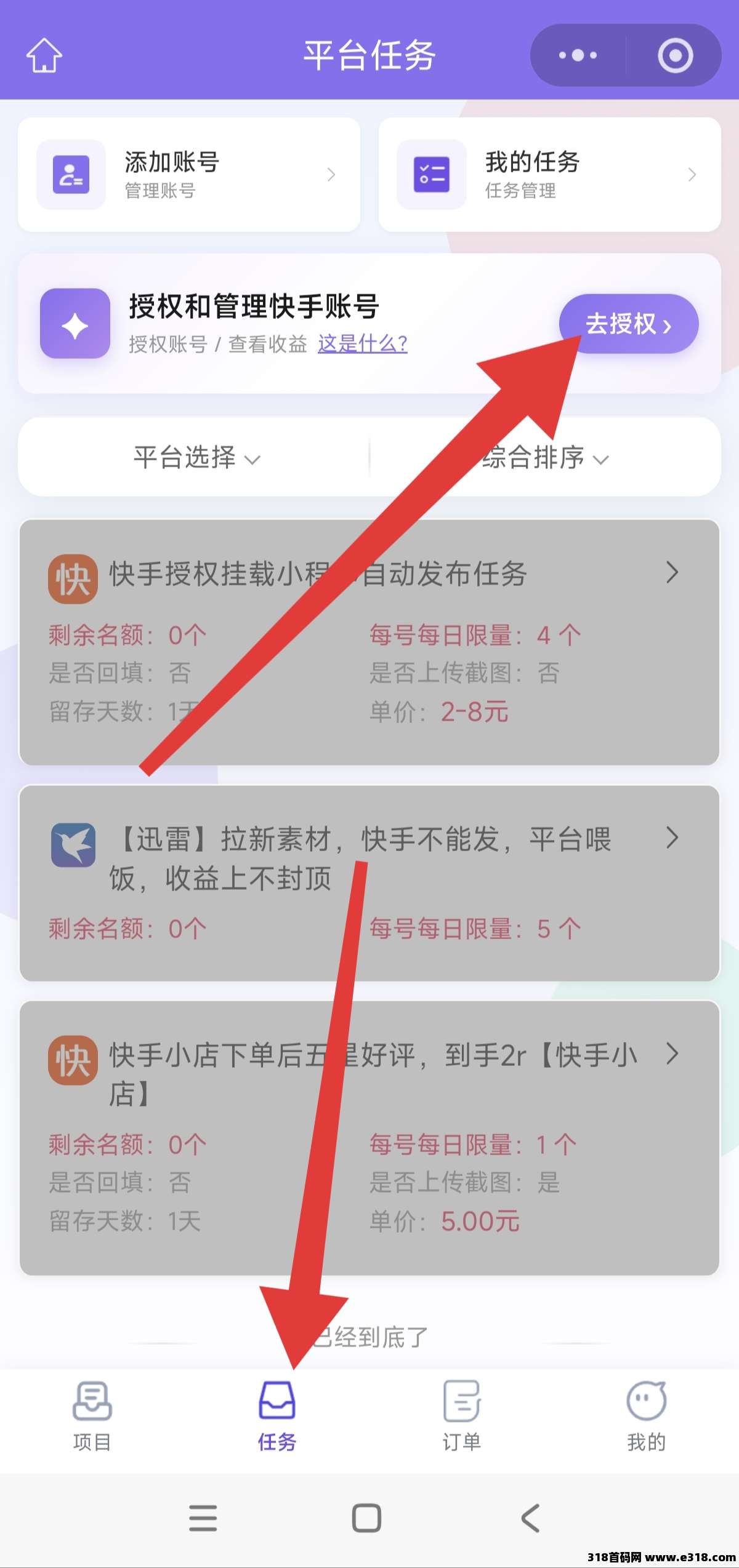 首码有米多多托管短视频每月躺赚高收益项目怎么样？2026最新资料、玩法与风险评测封面图