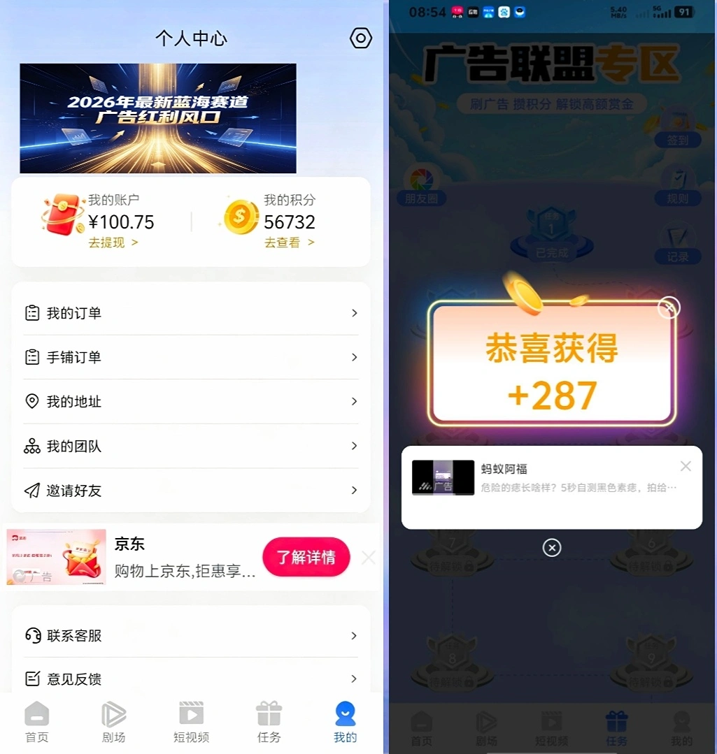 首码友可盈商城项目怎么样？2026最新资料、玩法与风险评测封面图