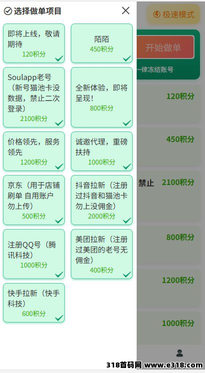 向日葵首码长期项目怎么样？2026最新资料、玩法与风险评测封面图