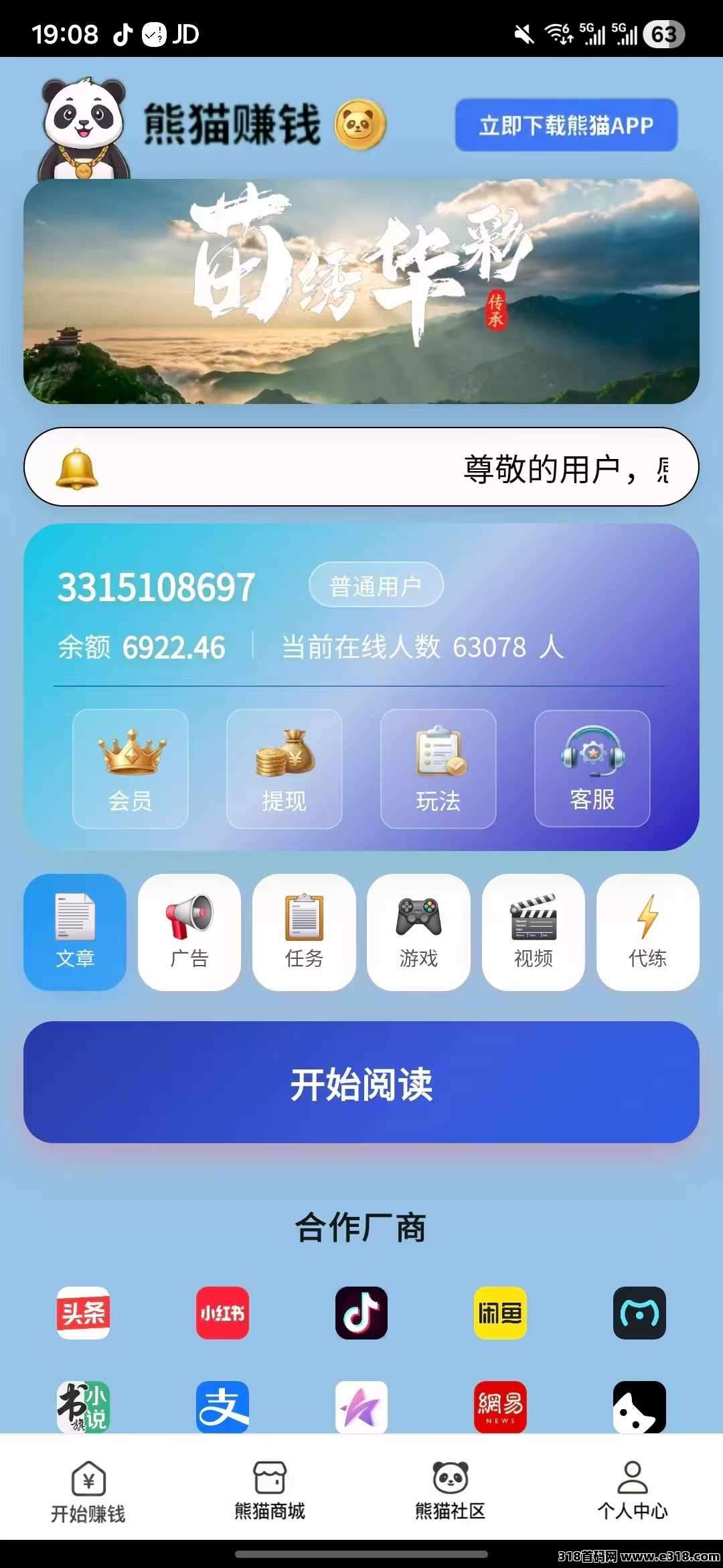 绝对真实项目怎么样？2026最新资料、玩法与风险评测封面图